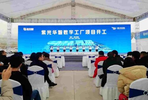 紫光集團易主重慶國資，中國集成電路產業(yè)格局迎來新變量